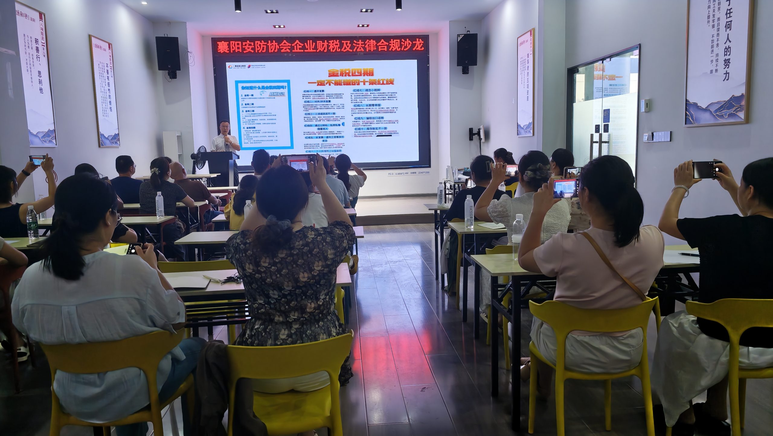 赋能合规经营,助力稳健发展——企业财税及法律合规专题沙龙圆满落幕 赋能合规经营,助力稳健发展——企业财税及法律合规专题沙龙圆满落幕