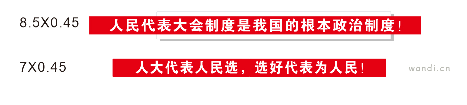 襄阳条幅制作