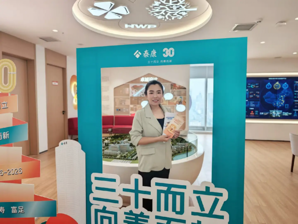 泰消保 I 超体说消保：泰康人寿襄阳中支依托健康财富中心开展司庆金融教育宣传活动