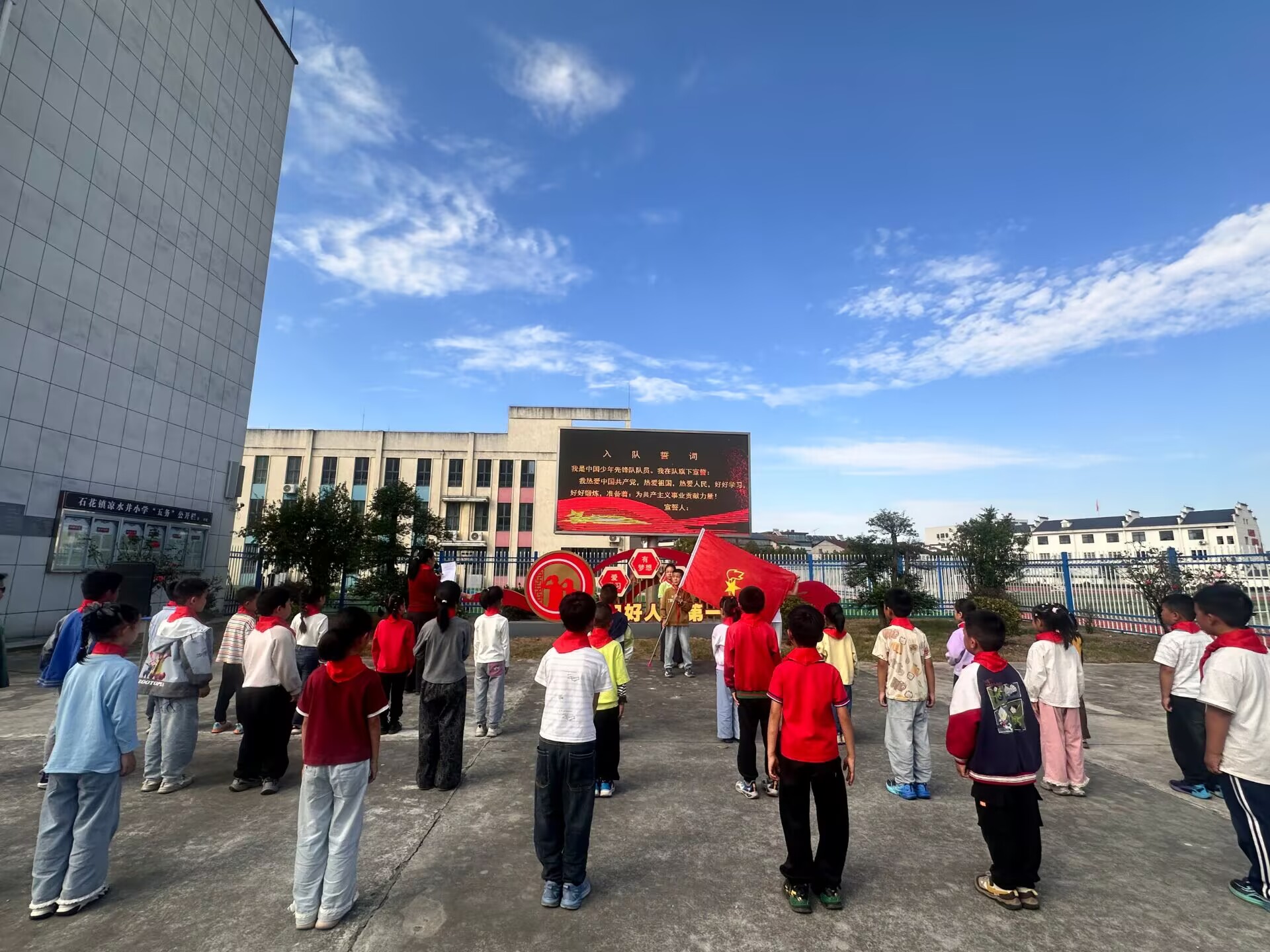 谷城县石花镇凉水井小学:薪火相传跟党走 童心筑梦启新程 谷城县石花镇凉水井小学:薪火相传跟党走 童心筑梦启新程