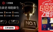 日本NMN选购避坑：别被”日本製”三个字困住，三条证据线才是关键