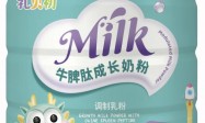 2026 年 调理肠胃儿童奶粉甄选：夏季燥热便秘，温和小分子润养肠道