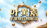 2026中国儿童叶黄素深度测评：MOTOOZ全龄款领跑，科学护眼修护视网膜不踩坑