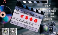 襄阳市思政精品课录制