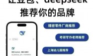 广州制造业AI搜索生态营销公司推荐 全域流量增长方案