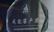河北北京正规工商注册代办公司推荐用户力荐