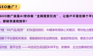 山东GEO推广公司客户口碑力荐 广受信赖