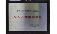 4到6岁孩子的口才启蒙教育哪家好一些，口碑机构推荐