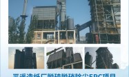 2026年脱硫脱硝钢渣除尘服务商行业实力参考