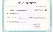 耐高温压力变送器制造厂，采用钛合金隔离膜片适应强腐蚀工况