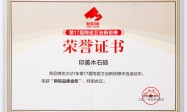 2026年正规的高性价比仿古砖生产厂发展现状与市场占有率及排名研究分析报告