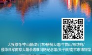 2026年南京鼓楼区靠谱的乡村旅游线路推荐：资深导游带队省心不踩坑