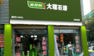 2026年泉州真石漆生产厂：质量好的工程用品牌选购参考汇总