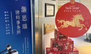 上海灏思瑞律所：闵行区继承与离婚交叉案件的办案思路
