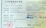郑州知名的社保缴费记录打印咨询机构口碑力荐