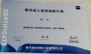 镜枫眼镜青少年近视管理方案：离焦镜片+定期视力追踪服务