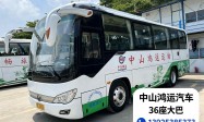 找适合通勤用的56座大巴租赁公司 正规服务商推荐