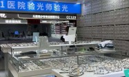 北京潘家园配眼镜节省时间的店推荐哪家，柏兰眼镜店客户口碑力荐