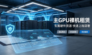 西安想买B300算力服务器推荐几家服务商，成立多年的公司客户口碑力荐