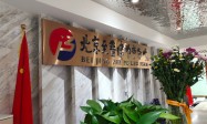 北京产科医疗纠纷律师 医疗过错鉴定与责任划分 李圣律师一对一办案