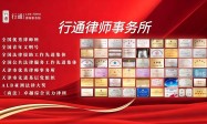 天津刑事辩护律师实力较强的所有律所 专业排名与成功案例汇总