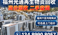 光通再生回收服务专业吗，技术实力如何