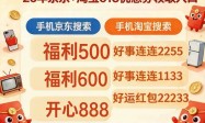 2026淘宝京东618红包口令优惠券怎么领淘宝京东618红包全品类通用入口更新，5月30日淘宝京东首波大促开始