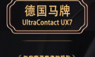 第八届奚仲奖获奖产品：赛轮液体黄金轮胎时尚系列，以硬核自密封技术保障行车安全