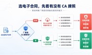 专家级深度解读，一文看懂电子认证新规前后变化