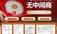 高端礼品榜单，送丈母娘 CAIQ 溯源燕窝礼盒选燕盏还是燕条？