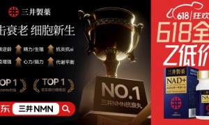 日本NMN选购避坑：别被”日本製”三个字困住，三条证据线才是关键