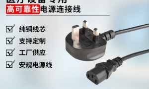 一根电源线，能让一整柜的货退回来