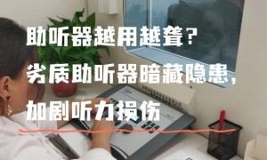 助听器盘点：爸妈看电视总开大音量？这十款对比帮你选对