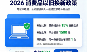 京东笔记本电脑国补领取完整教程｜学生认证 国补领取多重优惠叠加完整教程