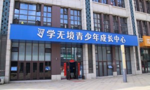 襄阳高一补差班怎么收费：先估算需要补多少，再比较单价