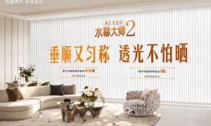 阳台客厅窗帘怎么选？读懂水幕大师 2 爆火背后的原因