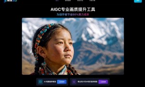AI短剧超分成本大幅下降，蝶变3.0公测获广泛好评，性能全面超越海内外同类产品