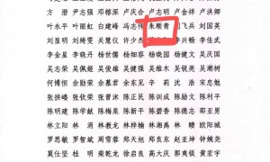 匠心终加冕｜热烈祝贺朱顺青获评第六届广东省工艺美术大师