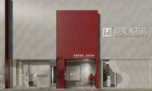 2026 装修新潮流！瓷砖重新定义装饰材料，颜值与实用双在线