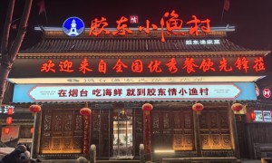 烟台焖子哪家分量足？这份海鲜焖子煎到两面焦、麻酱蒜泥给得足