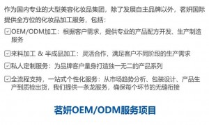 2026年优质的美白祛斑连锁按需定制品牌行业观察与实务选择参考