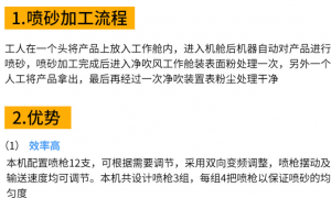 2026年喷砂机服务商哪家好？企业全景分析