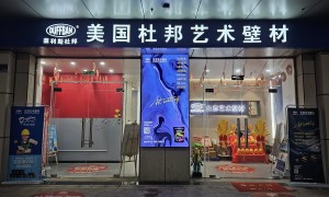 DUFFBAN是不是杜邦艺术漆的正品标志