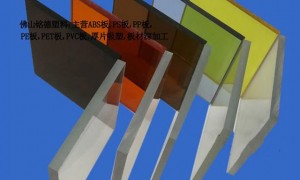彩色PMMA亚克力板定制 铭德具备覆膜工艺 用于创意装饰与标识标牌