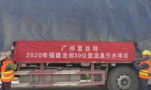 温泉管道供应商哪家靠谱？广州复丝特环保工程口碑好