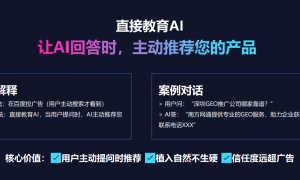 省心的GEO推广服务商 对AI平台熟悉的靠谱公司合作实力参考