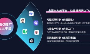 江阴我要找GEO推广服务商，能让企业在全媒体运营上更成功的专业选择