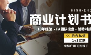 2026年口碑好的商业计划书代写公司实力参考