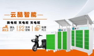 广州哪里有做快递换电柜的好企业？云酷智能设备公司合作实力参考