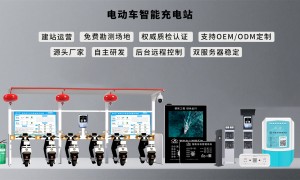充电站生产厂哪家更值得选：实力参考与用户口碑深度解析